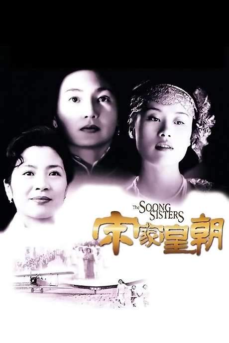The Soong Sisters